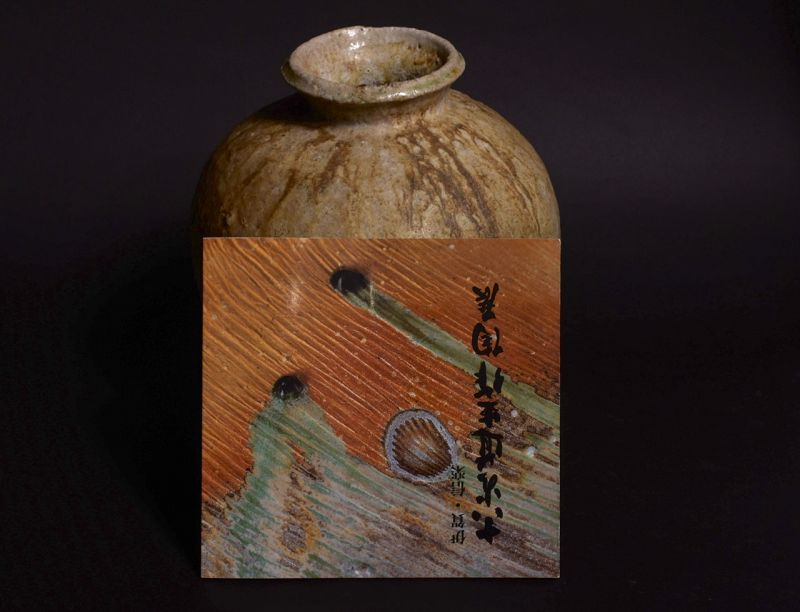 A Shigaraki Anagama-fired Tsubo by Michio Furutani