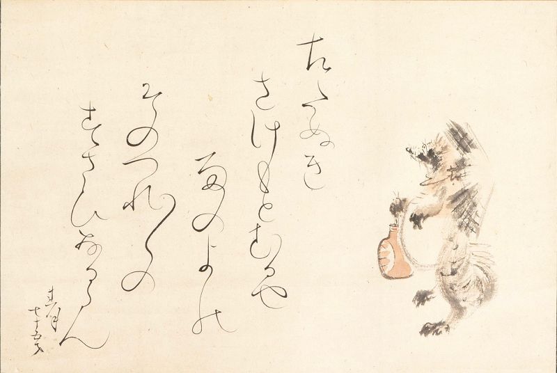 "Tanuki Spirit" Ex. Museum Piece by Ōtagaki Rengetsu