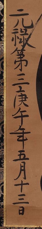 A Nichiren Buddhist Scroll with Lotus Sutra by Nichiko (1645-1721)