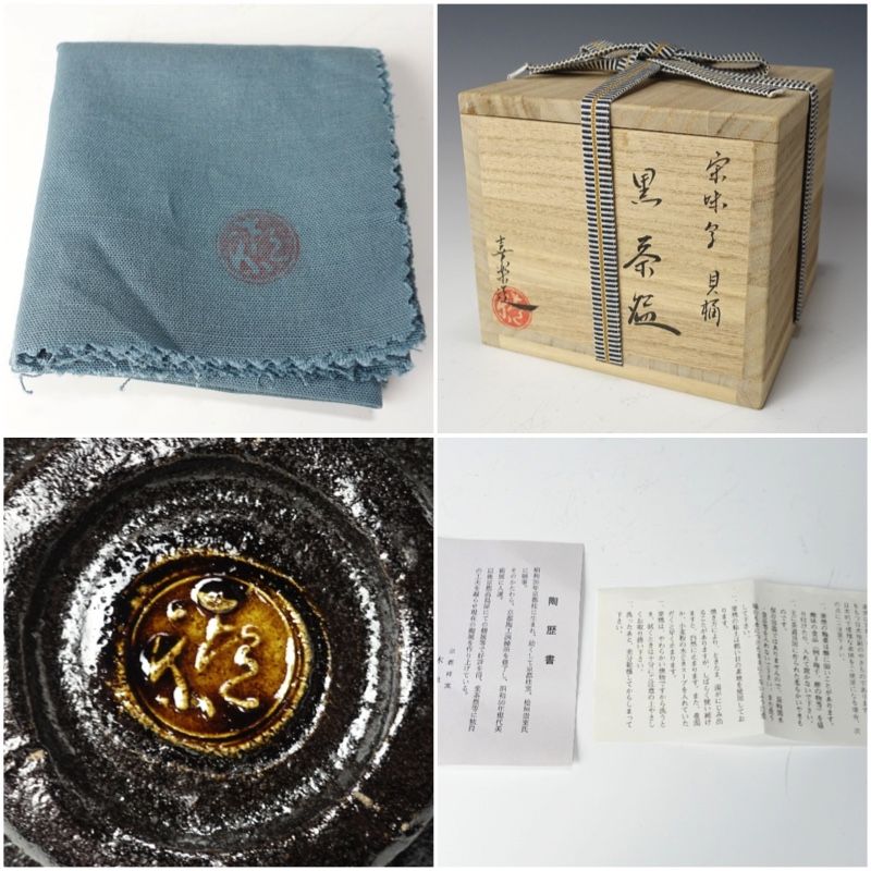 A Black Raku Tribute Tea Bowl by Kiraku Kizu