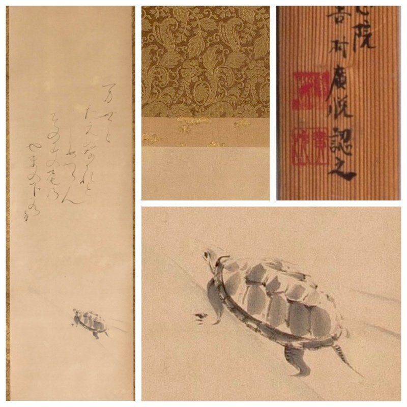 “Basking Turtle” Hanging Scroll by Ōtagaki Rengetsu