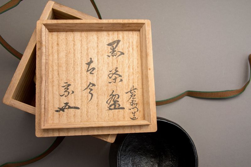 A Classic Black Raku Tea Bowl by Ōhi Chōzaemon IX
