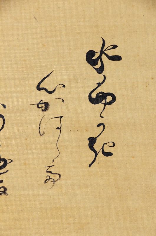 A Late Edo Collaboration Scroll by Reizei Tamenori and Hara Zaichū