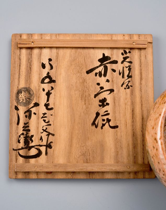 A Rare Tamamizu Red Raku Tea Bowl with Gold Repairs
