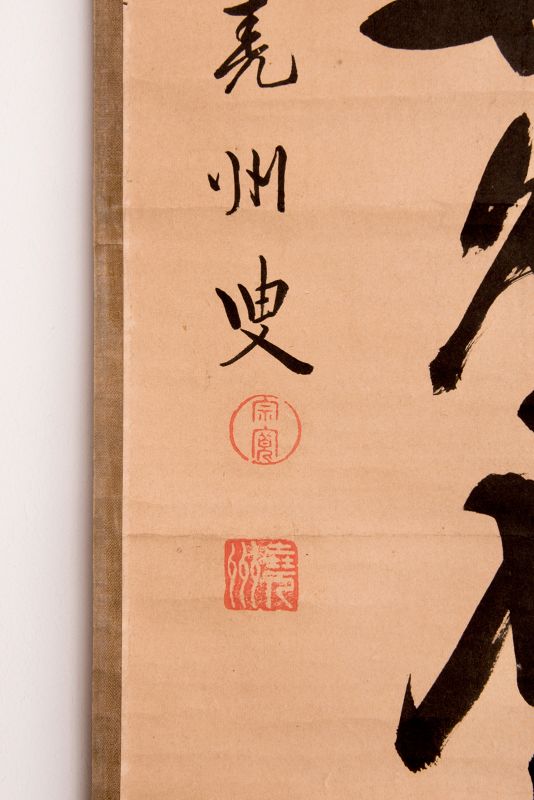 Seven Character Sutra of Longevity by Gyōshū Sōkan (1717–1787)