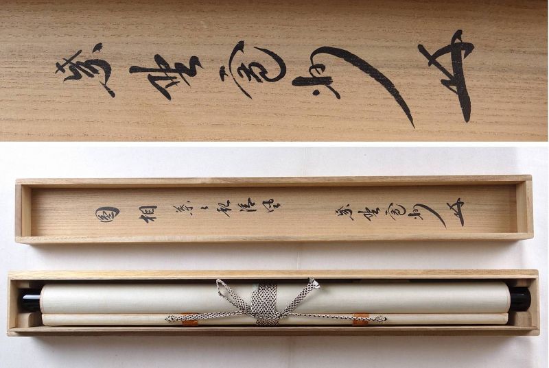 Painting of Enso by Priest of Kyoto’s Sangen-in, Hasegawa Kanshu