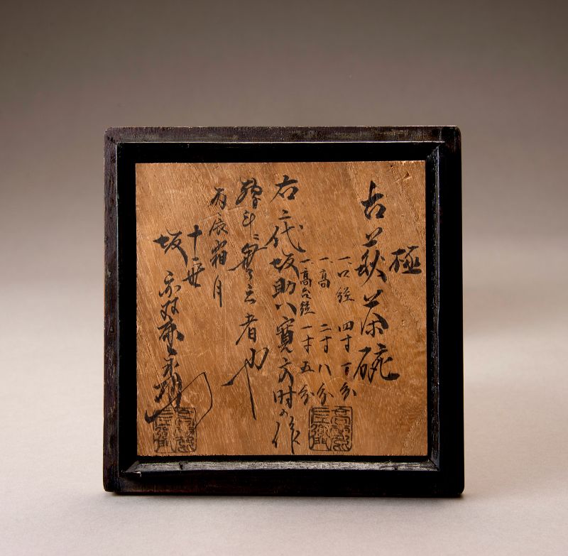 Historically Important Tea Bowl by Saka Kōrai-zaemon (1615-1668)