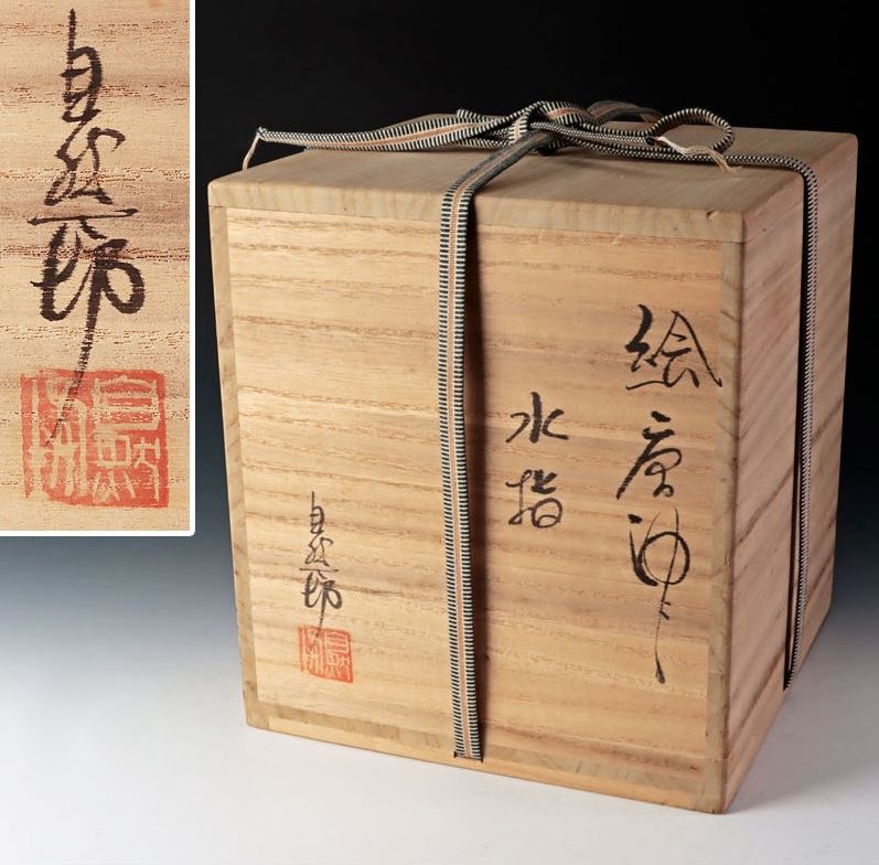 An e-Karatsu Mizusashi by Nakagawa Jinenbo