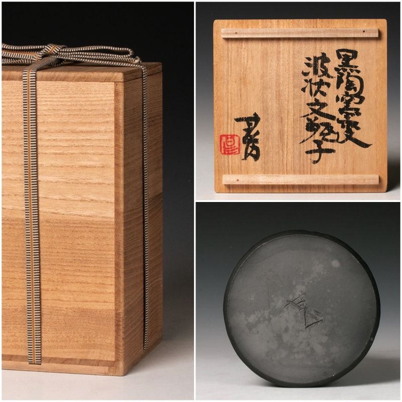 A Modern Vase by Studio Potter Sakata Jinnai (b. 1943)