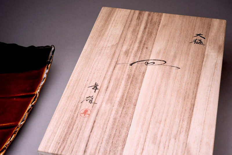 A Large Serving Tray by Ōhi Chōzaemon 11 (Toshio)