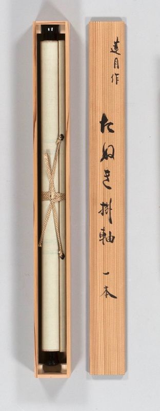 "Tanuki Spirit" Ex. Museum Piece by Ōtagaki Rengetsu