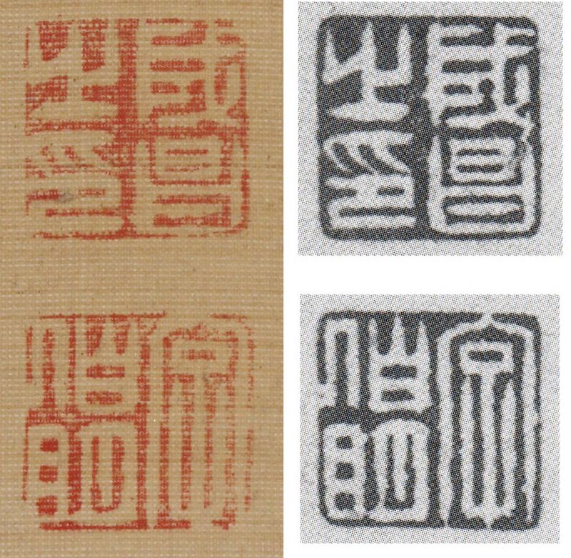 Late Edo Period Hanging Scroll by Nakabayashi Chikutō (1776-1853)