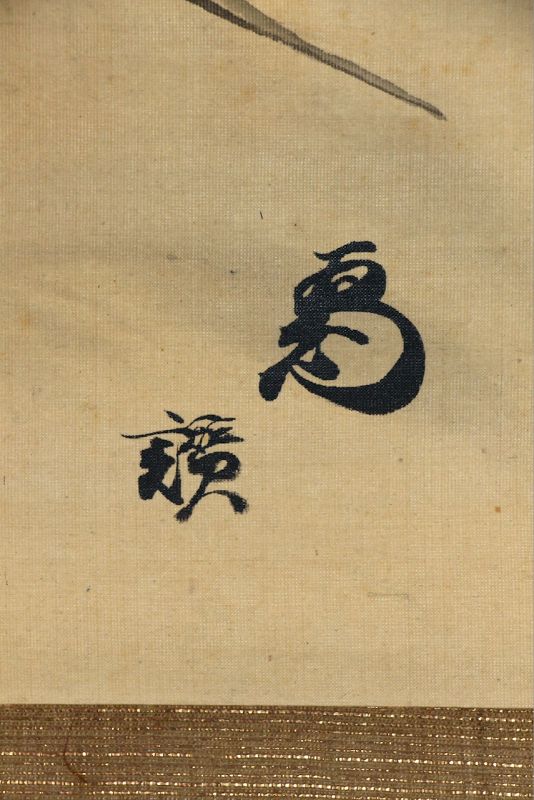 A Late Edo Collaboration Scroll by Reizei Tamenori and Hara Zaichū