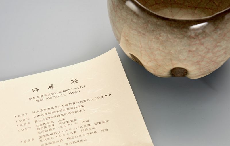An Elegant Tea Bowl with “Rice Porcelain Glaze” by Kei Wakao