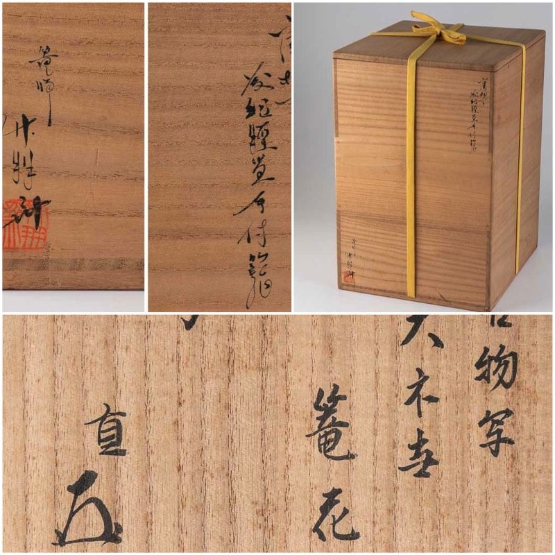 A Bamboo Woven Basket for Ikebana by Suzuki Chikuho-sai (1872-1936)