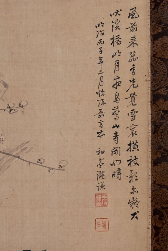A Hanging Scroll by Imperial Court Artist Taki Katei (1830 - 1901)