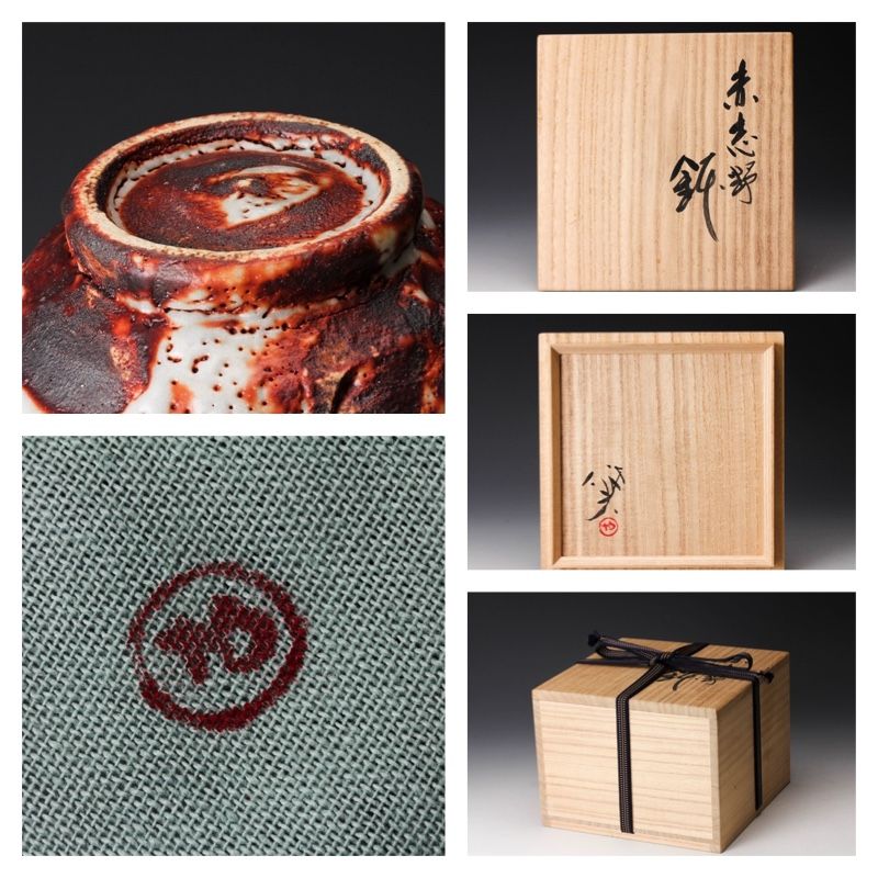 A Red Shino Bowl by Yasuo Tamaoki
