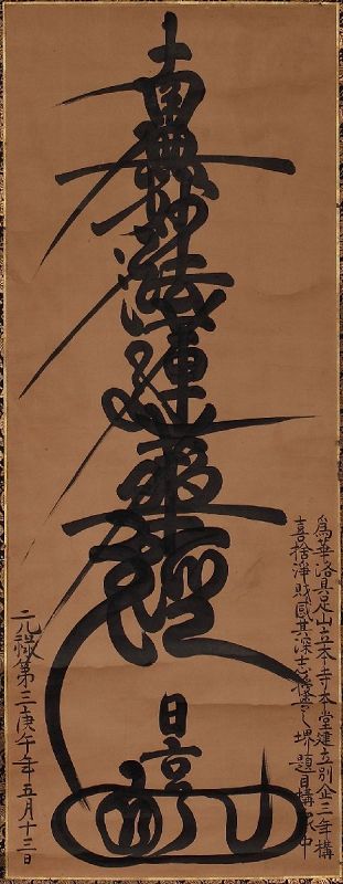 A Nichiren Buddhist Scroll with Lotus Sutra by Nichiko (1645-1721)