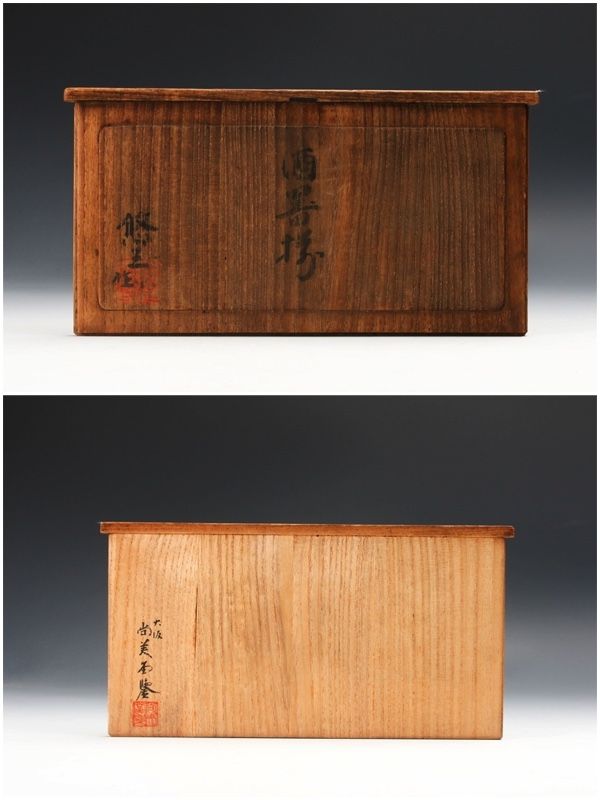 Painted Tokkuri and Cups by Living National Treasure Kondō Yuzō