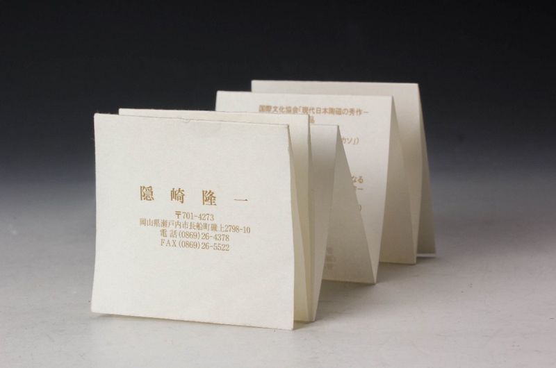 A Master Work by Contemporary Artist Kakurezaki Ryuichi