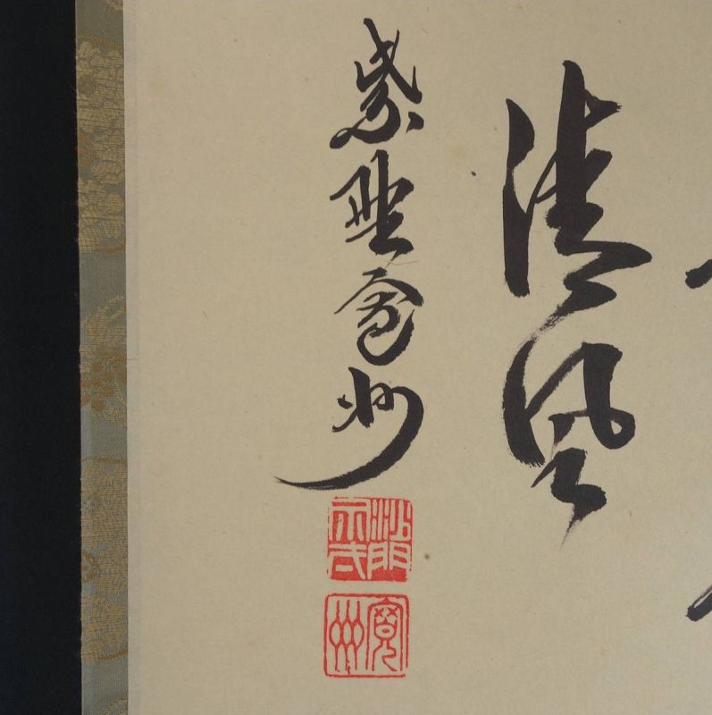Painting of Enso by Priest of Kyoto’s Sangen-in, Hasegawa Kanshu