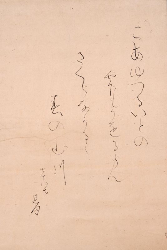 [Spring Trout] Hanging Scroll by Ōtagaki Rengetsu (1791-1875)