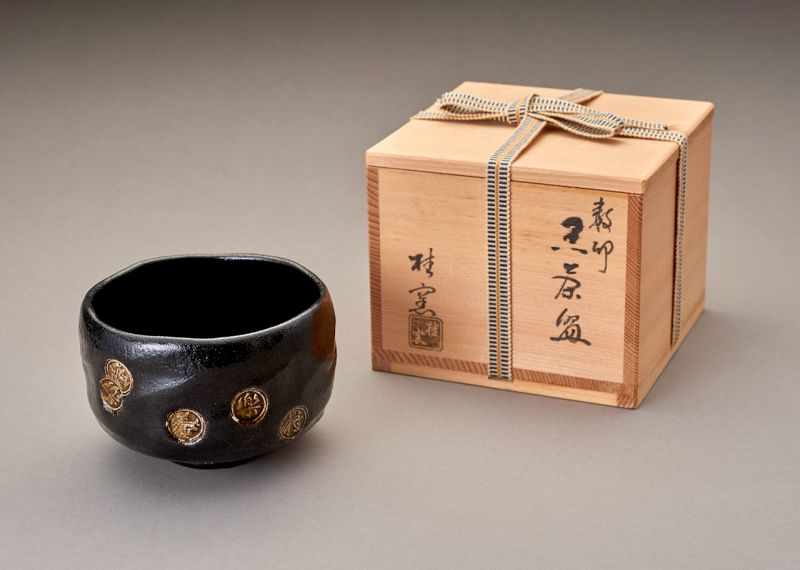 A Black Raku “Kazuin” Tea Bowl by Higaki Soroku