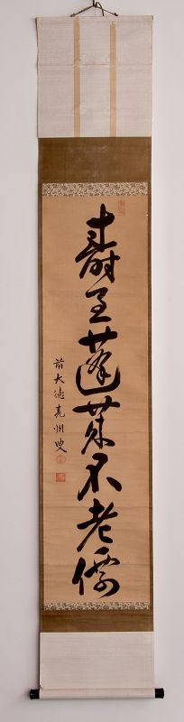 Seven Character Sutra of Longevity by Gyōshū Sōkan (1717–1787)