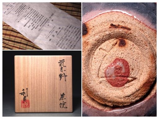 A Nezumi Shino Tea Bowl by Wakao Toshisada