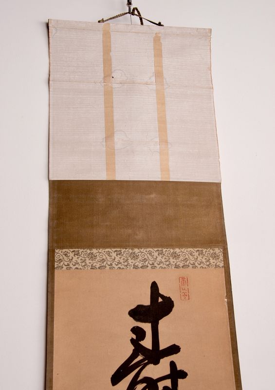 Seven Character Sutra of Longevity by Gyōshū Sōkan (1717–1787)