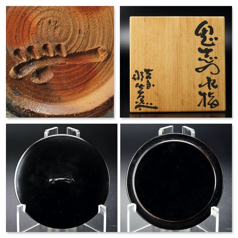 Tsukigata Nahiko Mizusashi w/ Silk Pouch