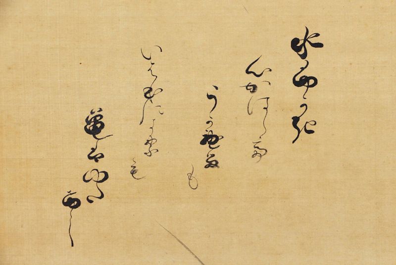 A Late Edo Collaboration Scroll by Reizei Tamenori and Hara Zaichū