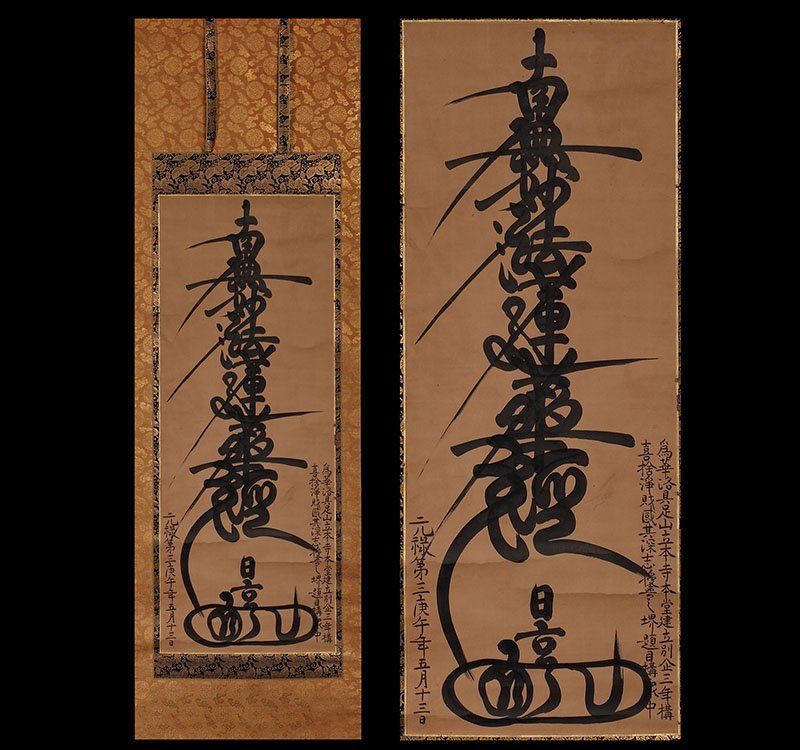 A Nichiren Buddhist Scroll with Lotus Sutra by Nichiko (1645-1721)