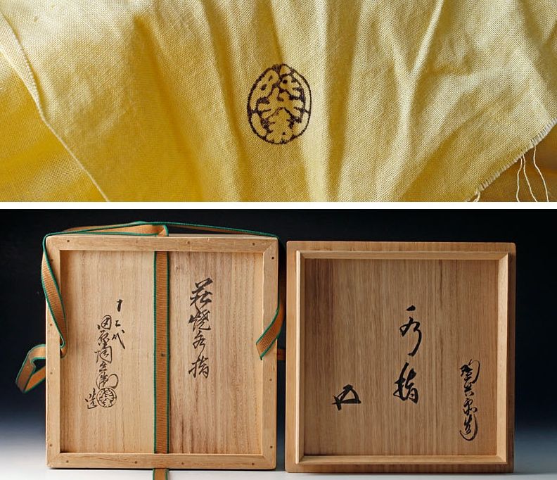 A Hagi Mizusashi by Tahara Tobei XII (Urasenke Tea Master Item)