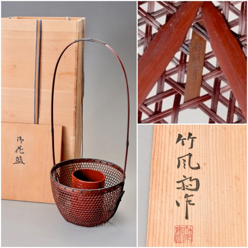 A Fine Bamboo Ikebana Basket by Shimabashi Chikufusai