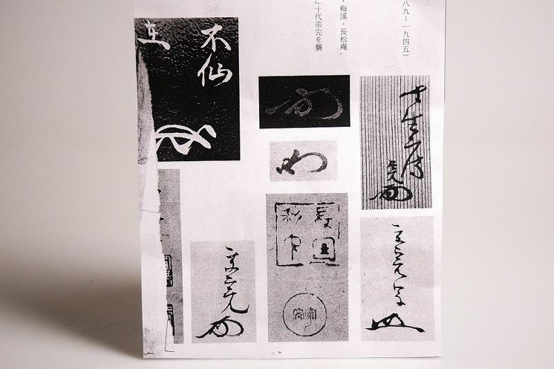 A ko-Seto Mizusashi with Black Lacquer Lid (Tea Master Item)