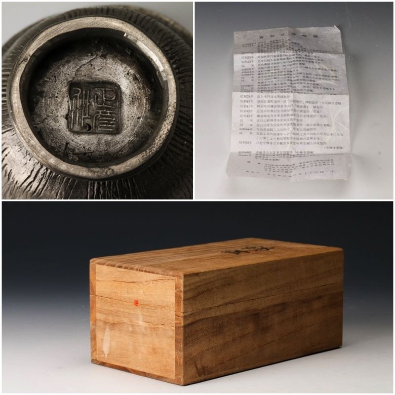 Set of Shuhai by Living National Treasure Katori Masahiko