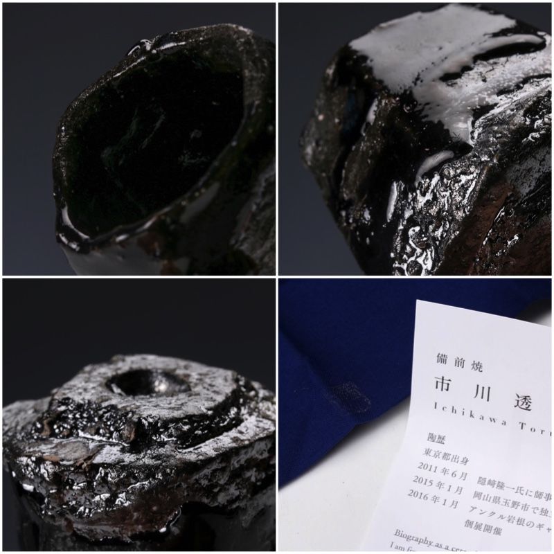 A Black “Prism” Guinomi by Ichikawa Tōru