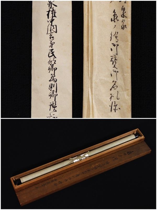 A Late Edo Collaboration Scroll by Reizei Tamenori and Hara Zaichū