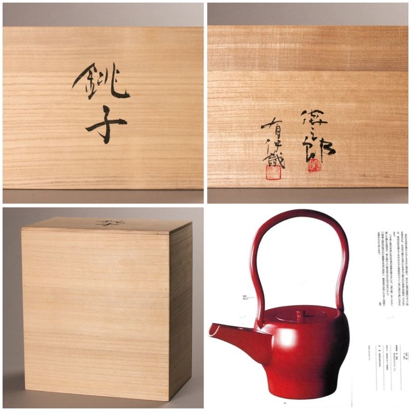 A Lacquer “Chōshi” Sake Warmer by Kado Isaburō