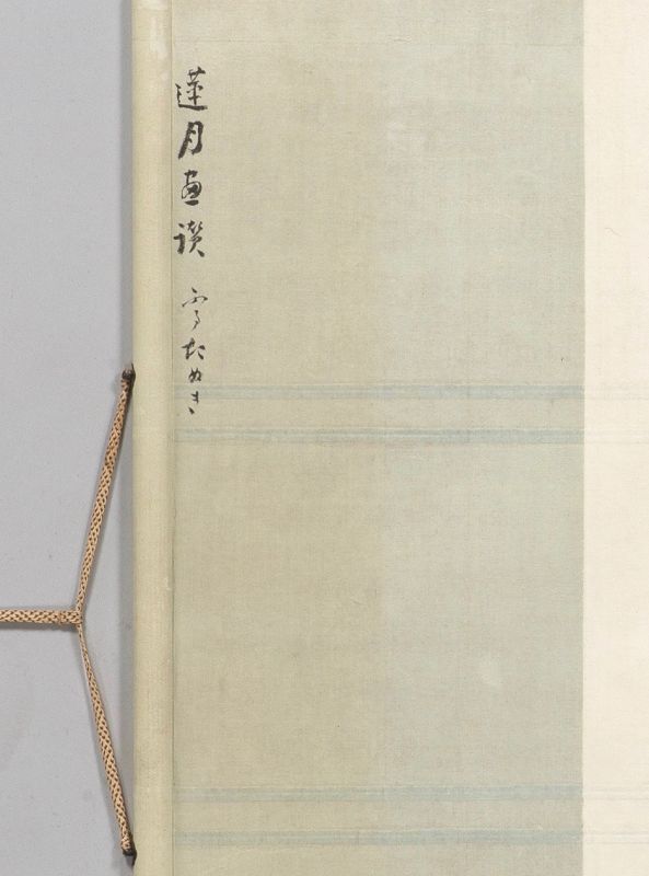 "Tanuki Spirit" Ex. Museum Piece by Ōtagaki Rengetsu