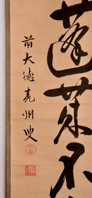 Seven Character Sutra of Longevity by Gyōshū Sōkan (1717–1787)
