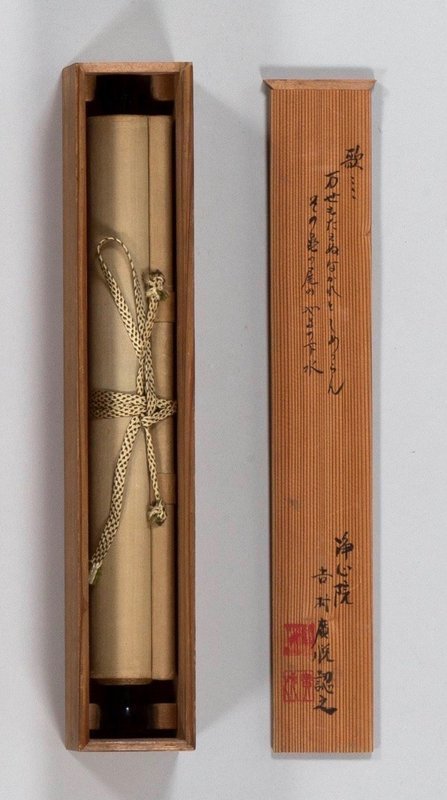 “Basking Turtle” Hanging Scroll by Ōtagaki Rengetsu