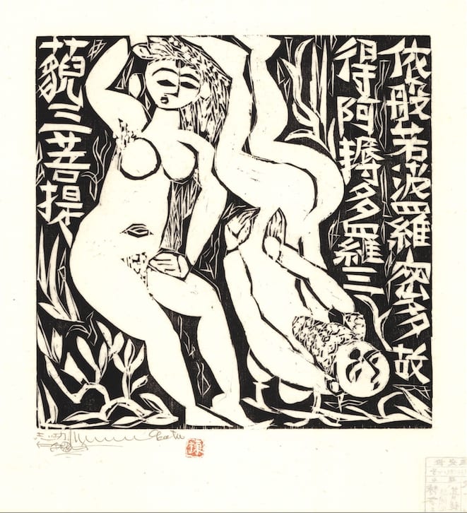 Woodblock Print by Shikō Munakata