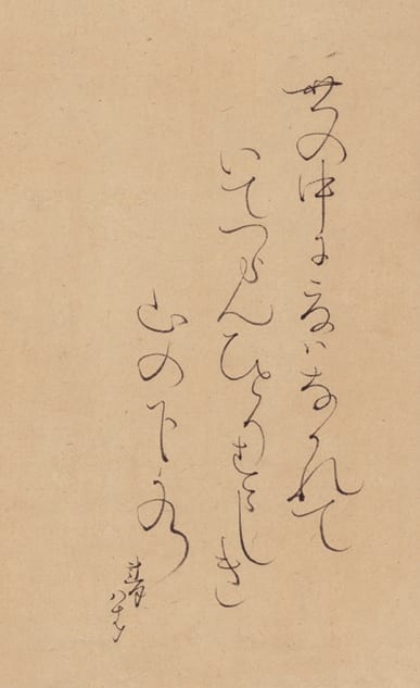 Hanging Scroll by Kakyo/ Rengetsu