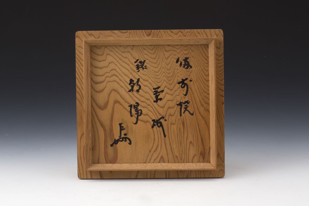 Edo Period Bizen-yaki Chawan w Signed Sokuchusai Omotesenke Box
