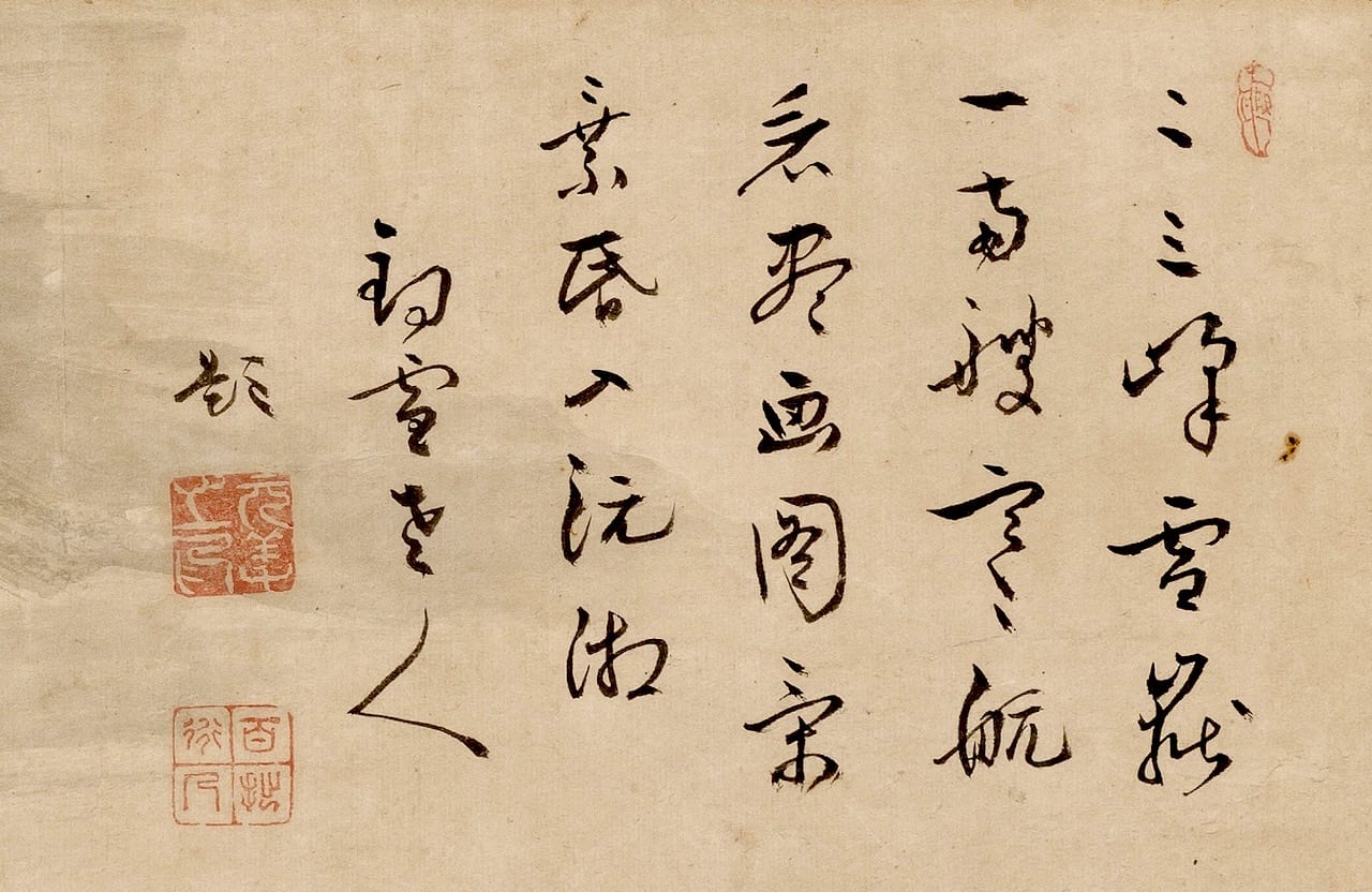Obaku Zen Scroll (1750)