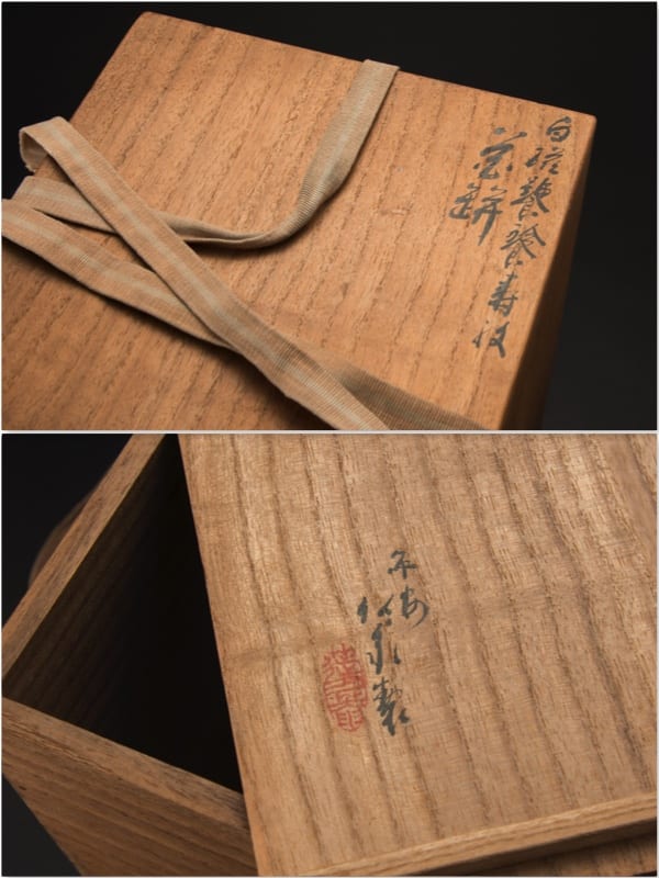 Porcelain Vase by Miura Chikusen (1854 – 1915)