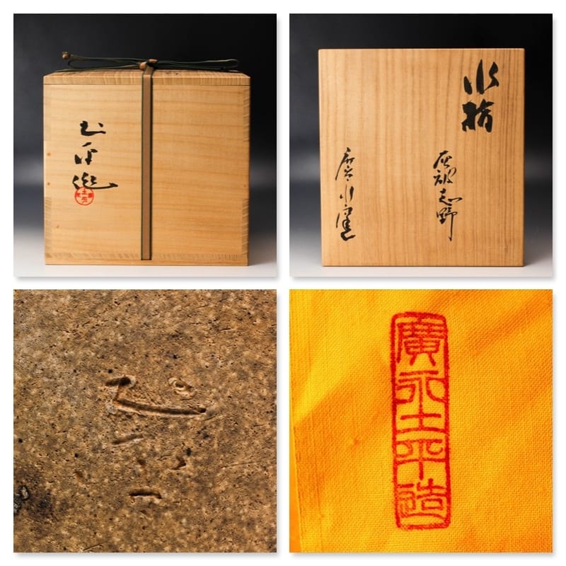 A Mizusashi by Tsuboshima Dohei