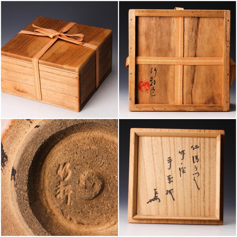 A Porcelain Hira Tea Bowl by Miura Chikusen III (Tea Master Item)